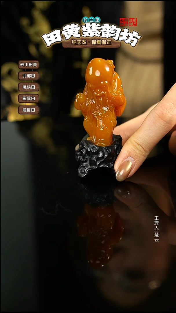田黄石祝*北部田黄摆件