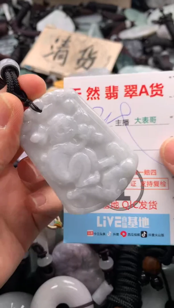 【闪购商品】翡翠吊坠(不含链)未镶嵌1