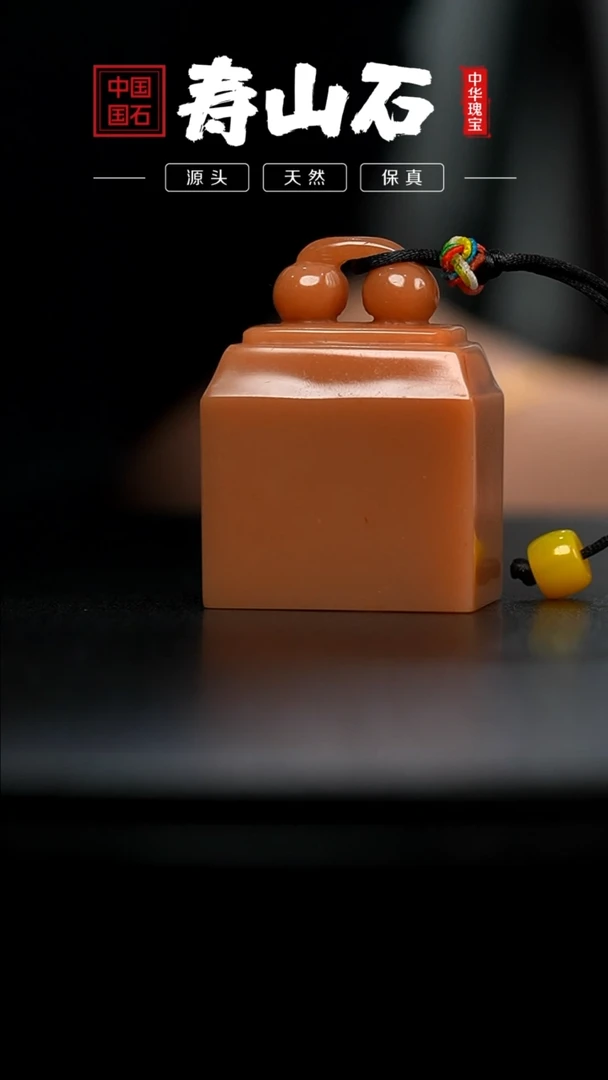 【闪购商品】寿山石印石芙蓉石