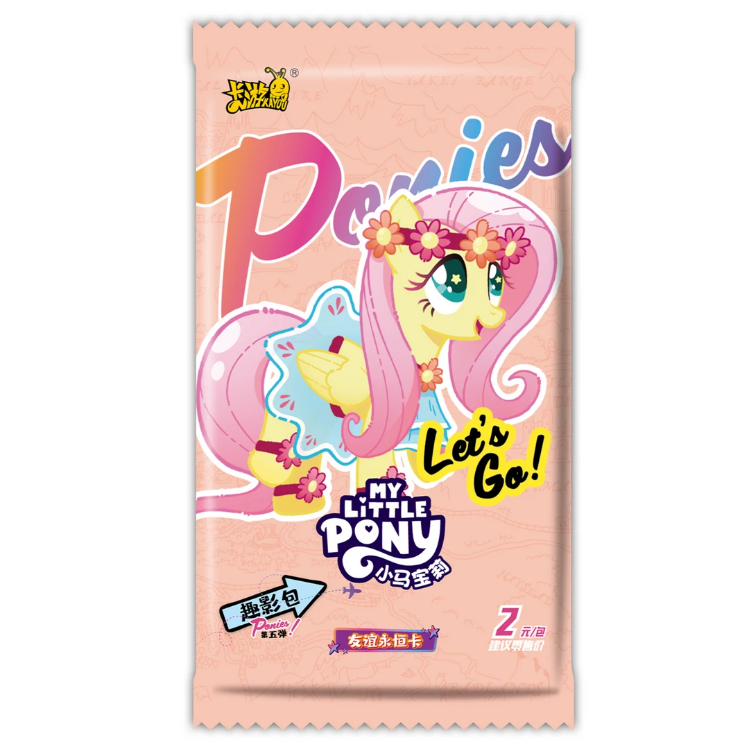 卡游【拆盒】大胃王 小马宝莉趣影包第四弹大胃王游戏 盲盒代拆