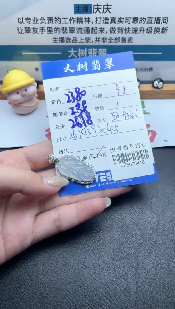 颈饰18K金镶嵌翡翠多人-85095416