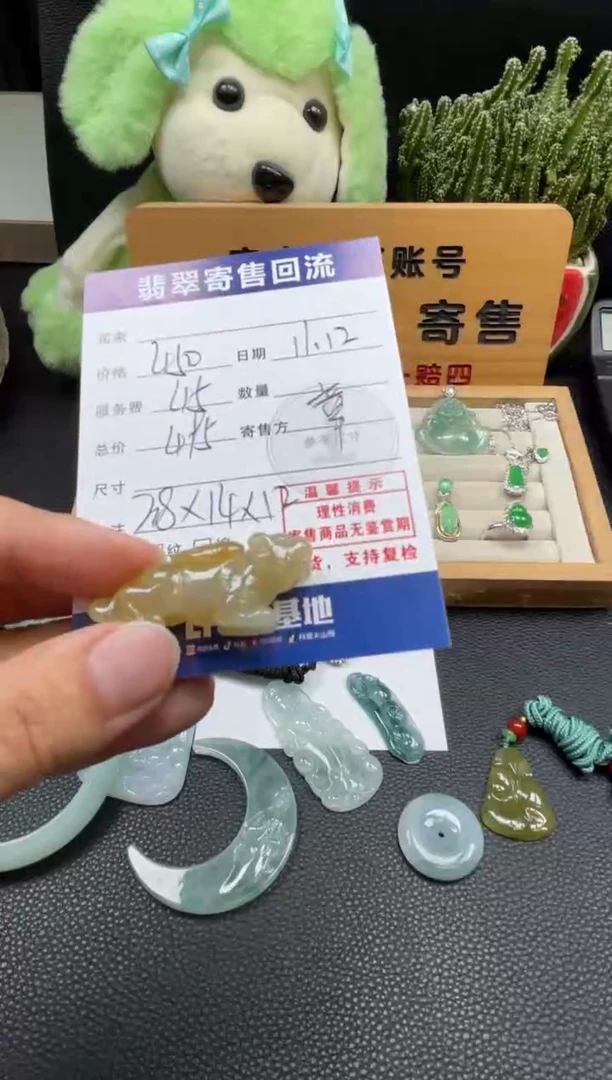 颈饰未镶嵌翡翠10150450