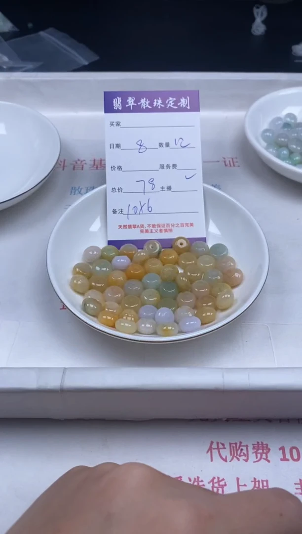 翡翠未镶嵌颈饰贞城散珠批发DIY编制