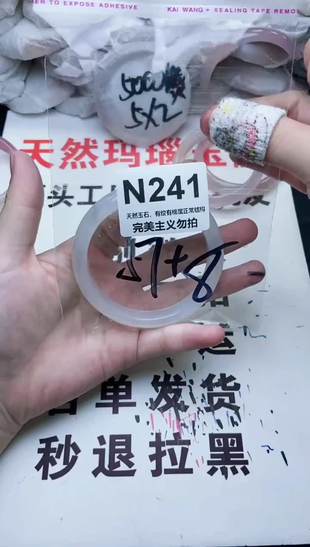 手镯玛瑙/玉髓未镶嵌57+