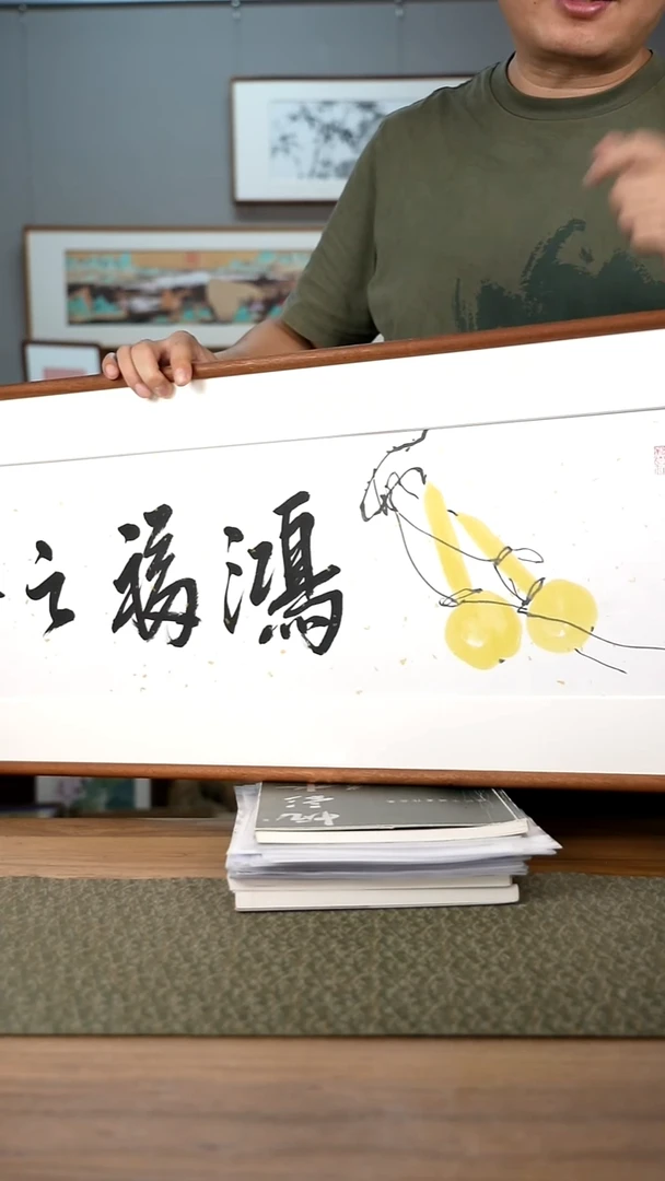 书法协会会员老师作品-