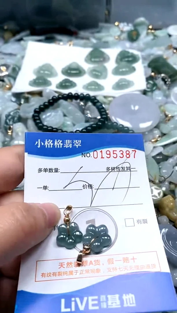 【闪购商品】翡翠颈饰未镶嵌闪购商品0195387