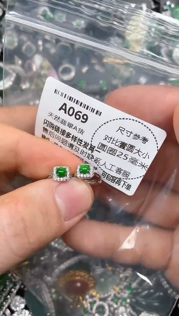 颈饰未镶嵌翡翠A069耳扣