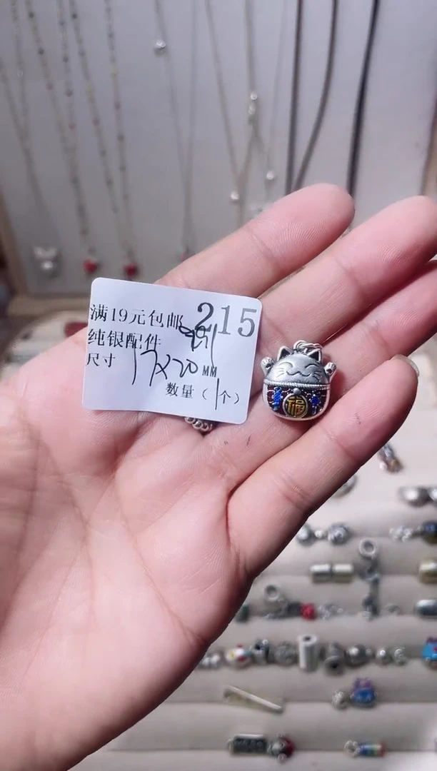 无足银纯银配件215