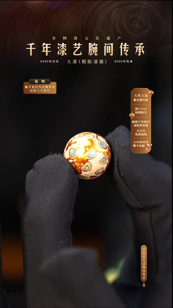 锦城大漆/单珠/1.5cm   629