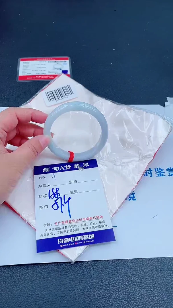 未镶嵌手镯翡翠0