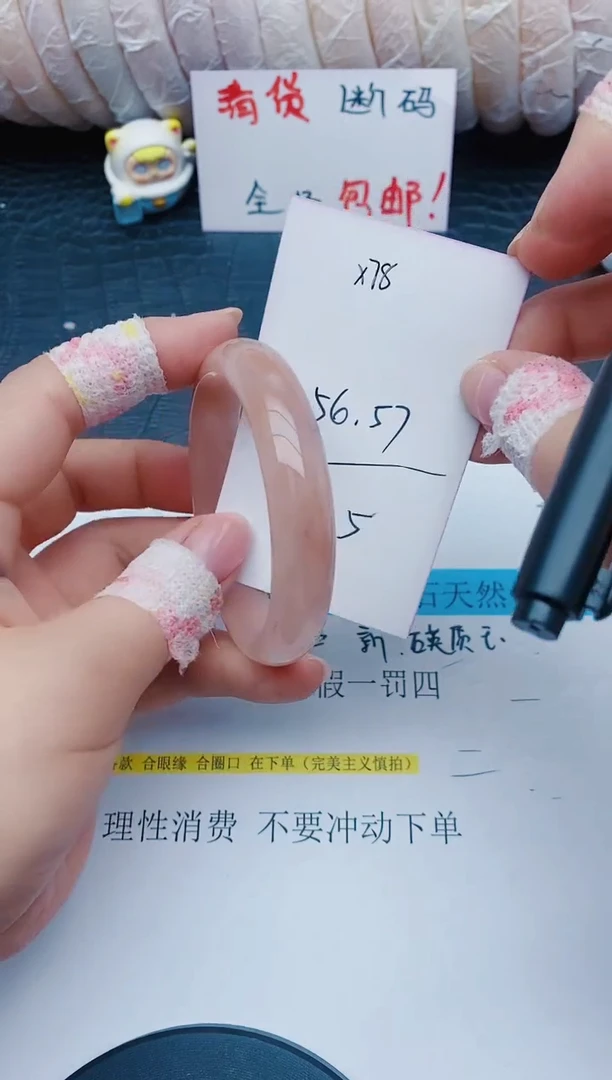石英质玉手镯未镶嵌x78+56-57