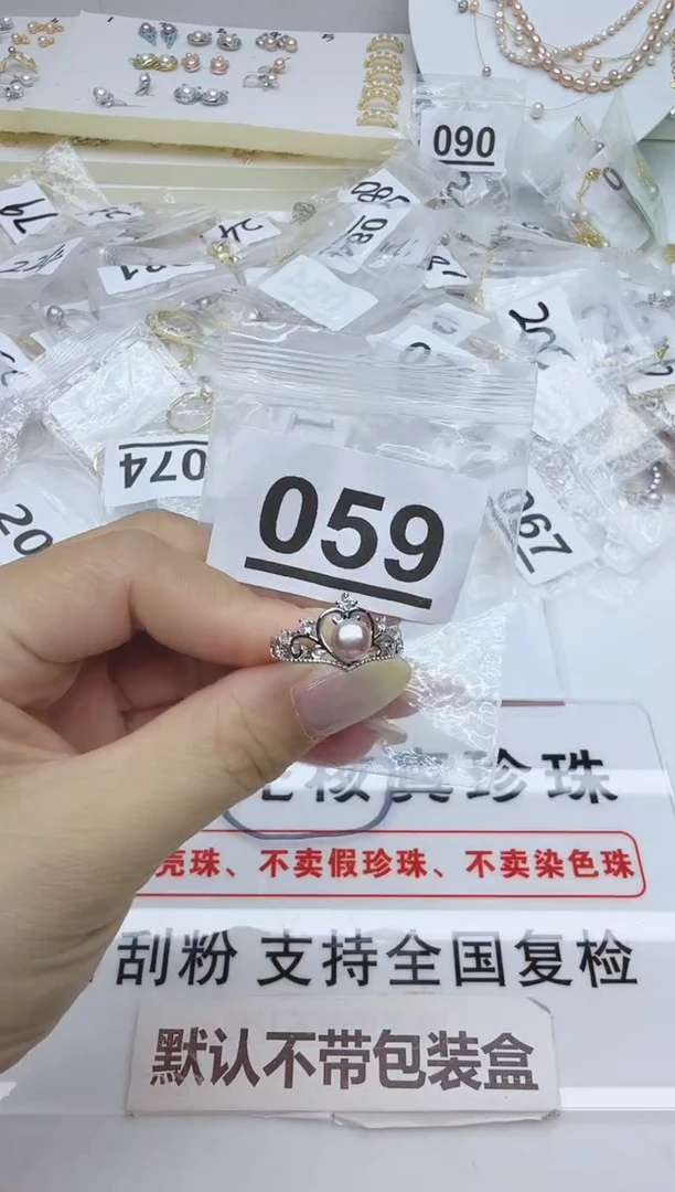 合金淡水珍珠珠宝奇石059