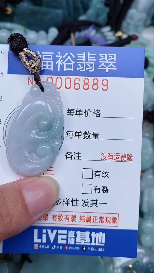 颈饰未镶嵌翡翠...0006889