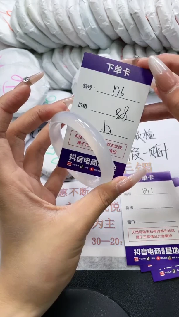未镶嵌手镯玛瑙/玉髓196