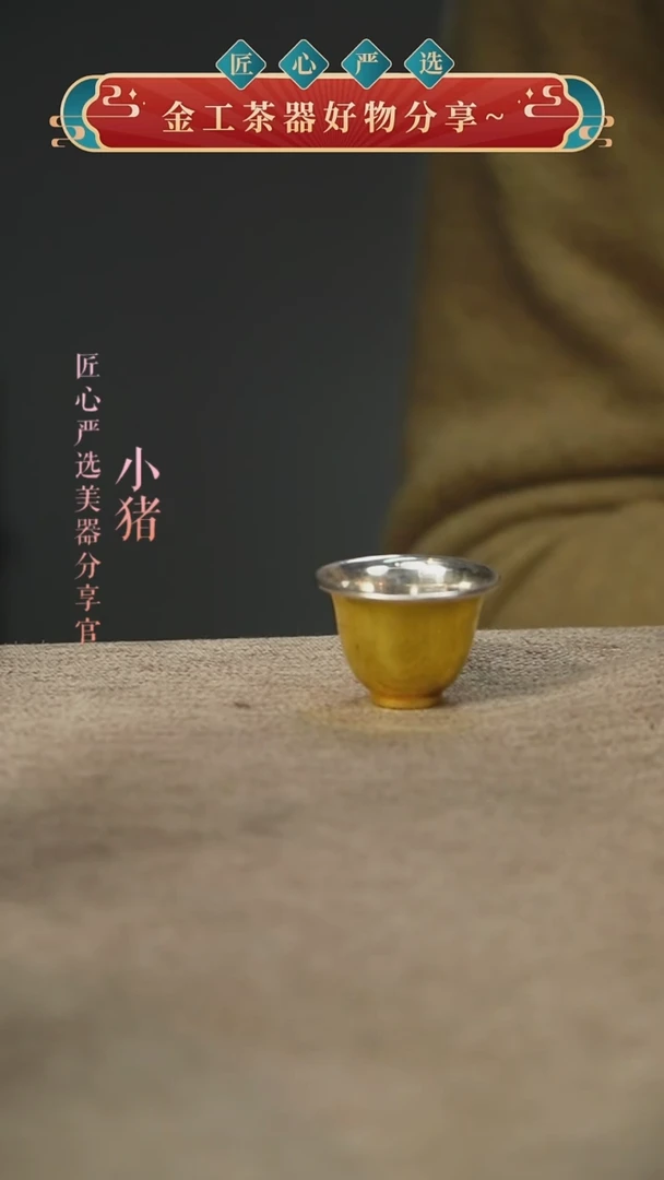 黄铜小酒杯