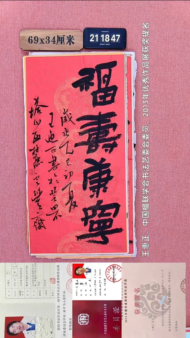 书法173           王老师书法作品