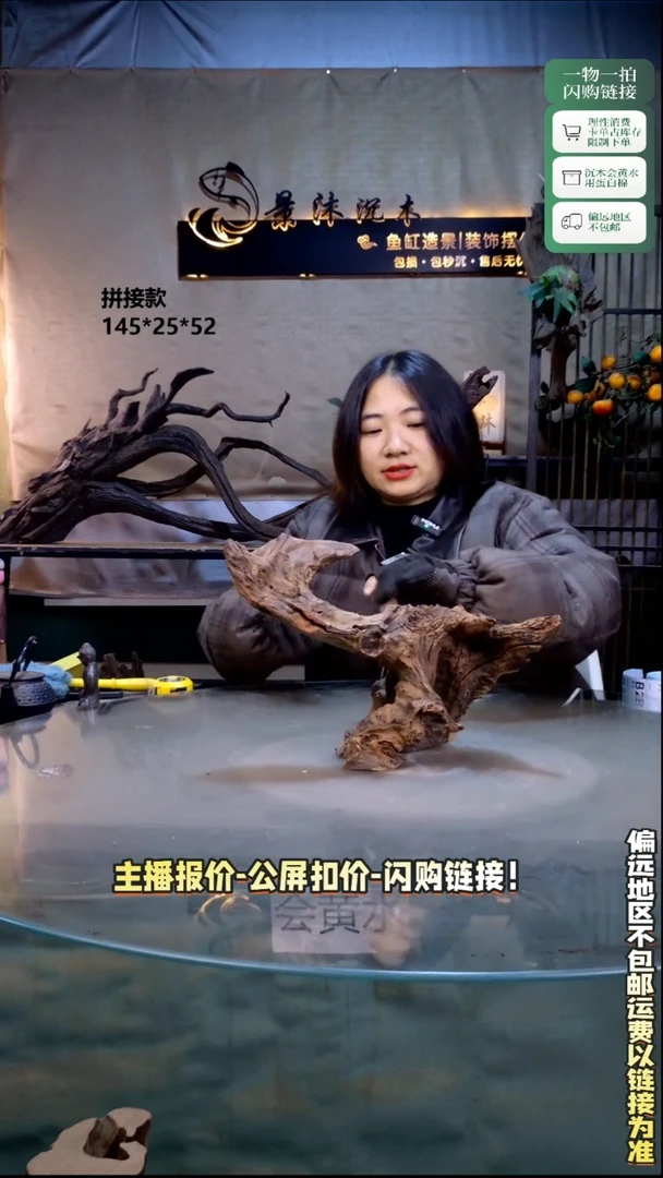 樂****室景沐沉木B259