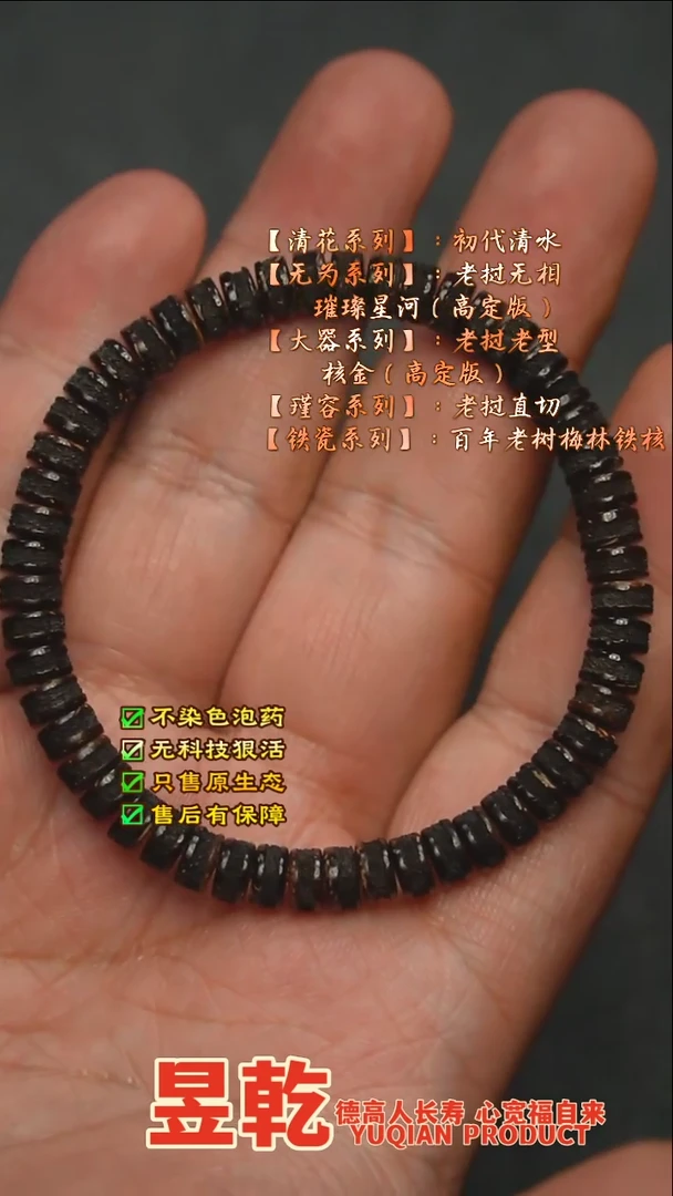 【闪购商品】紫金鼠手串7*4鼠噶手串