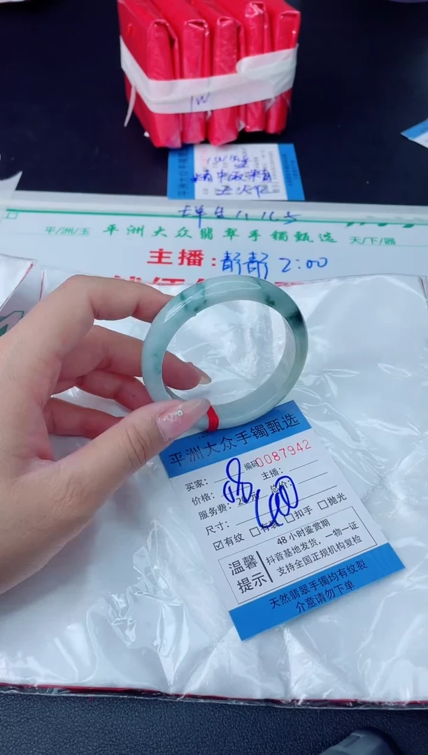 【闪购商品】翡翠手镯未镶嵌翡翠手镯