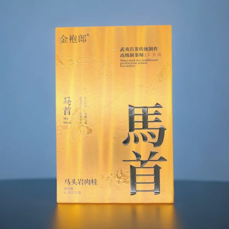 金袍郎马首（马头岩肉桂茶）8.3g*12泡武夷山岩茶茶叶礼盒马肉岩茶