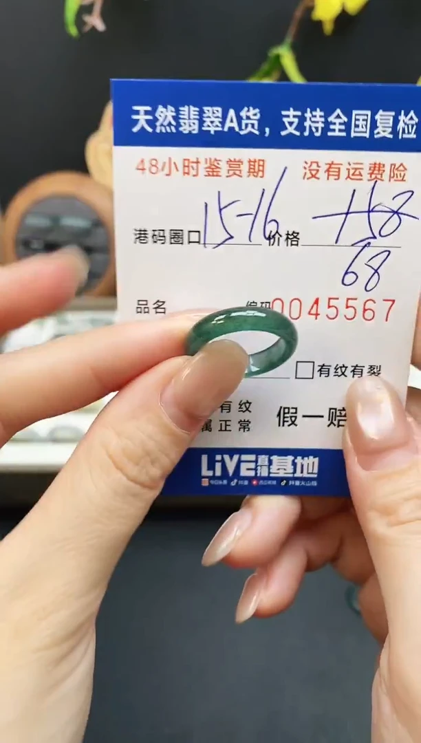 未镶嵌戒指翡翠5567