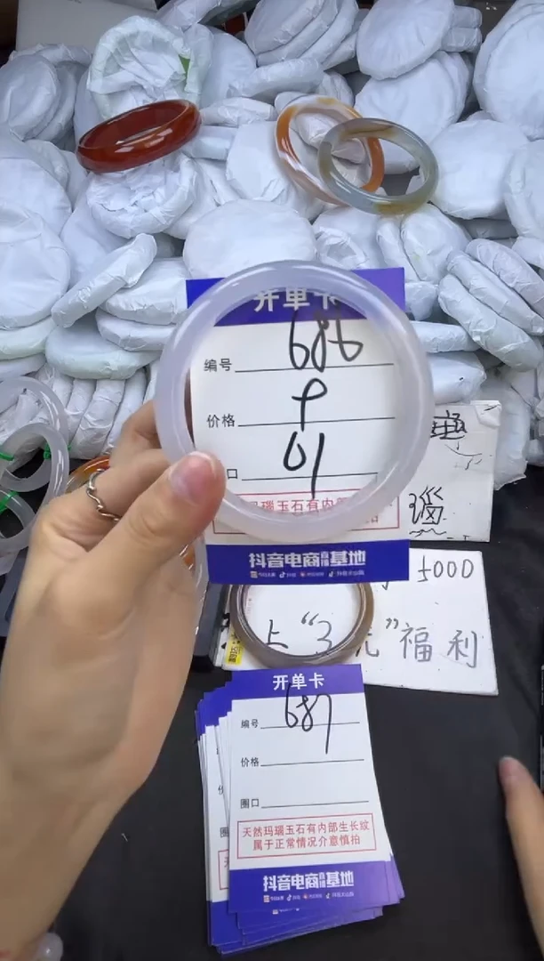 玛瑙/玉髓手镯未镶嵌686