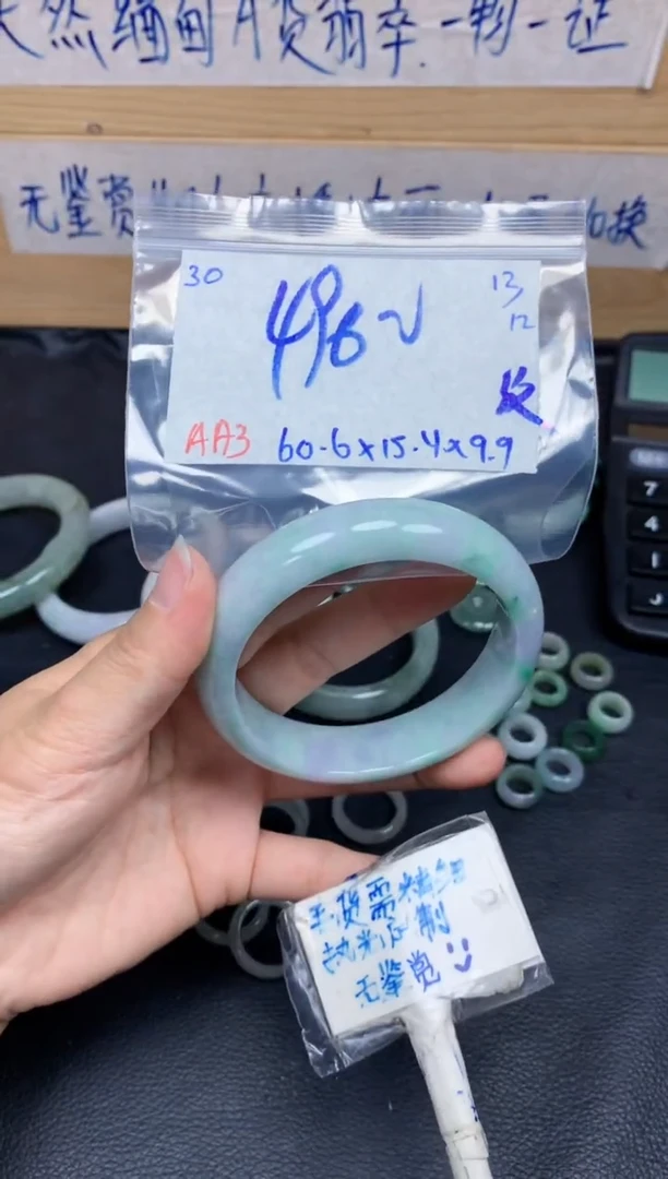 未镶嵌定制翡翠30毛货需精细抛光手镯拍一发一