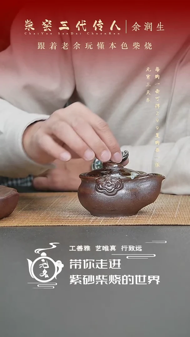 【闪购商品】紫砂茶壶原矿紫砂高温柴烧壶