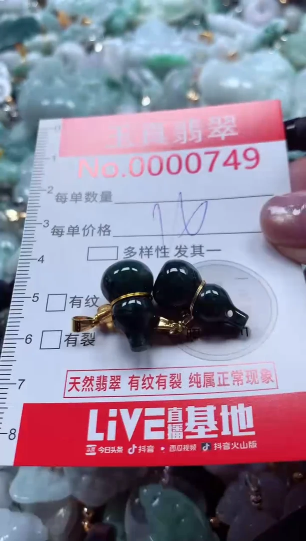 吊坠(不含链)未镶嵌翡翠0749