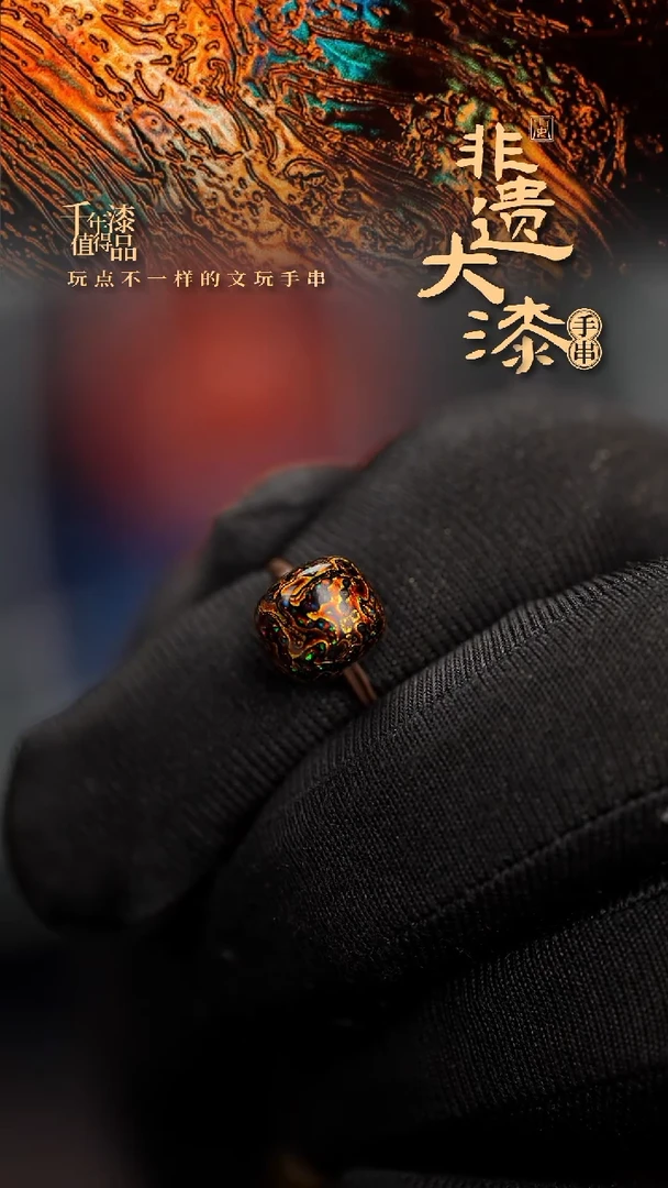 8*9mm闽越老型漆珠手串配饰顶珠