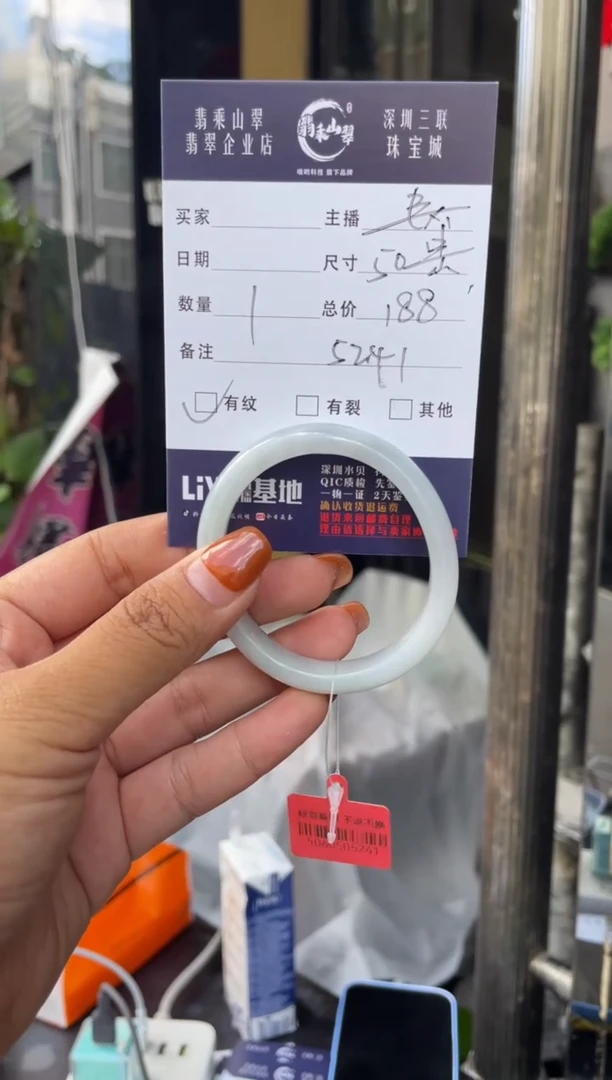 未镶嵌手镯翡翠C 50贵妃 5241