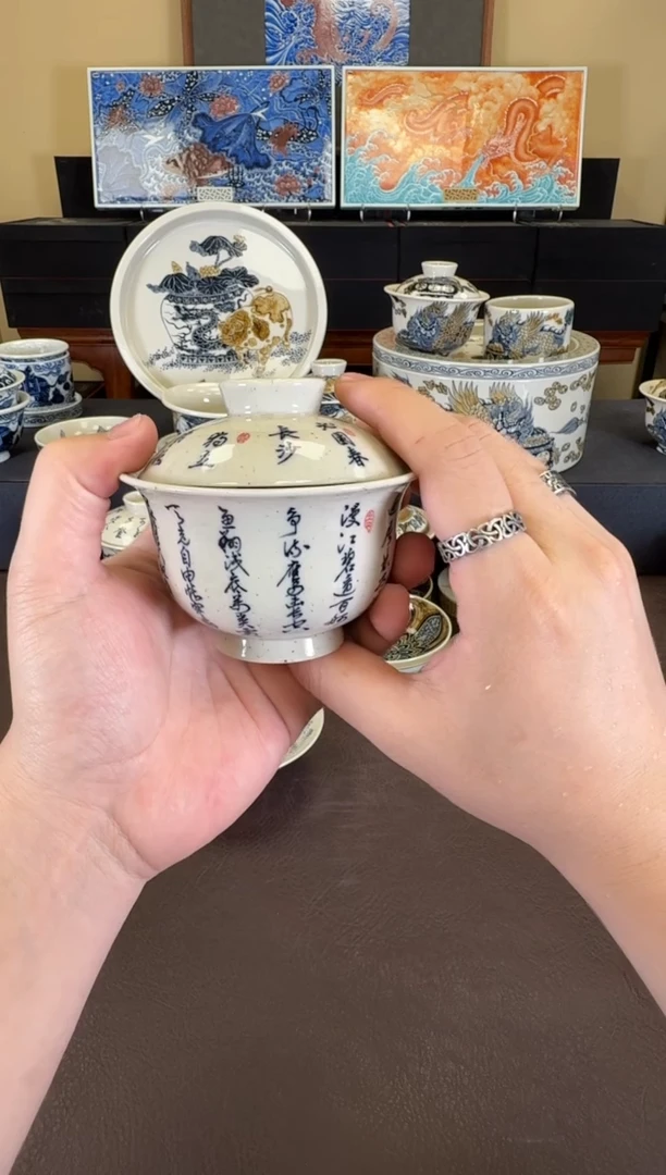 二号釉沁园春盖碗