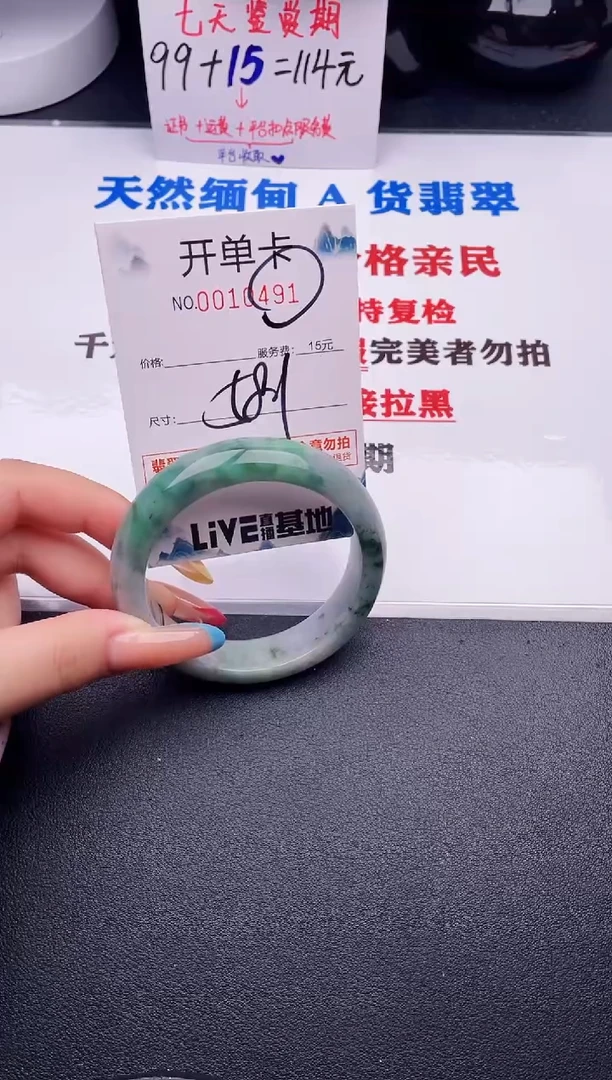 翡翠手镯未镶嵌911