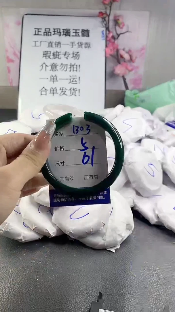 玛瑙/玉髓手镯未镶嵌1303