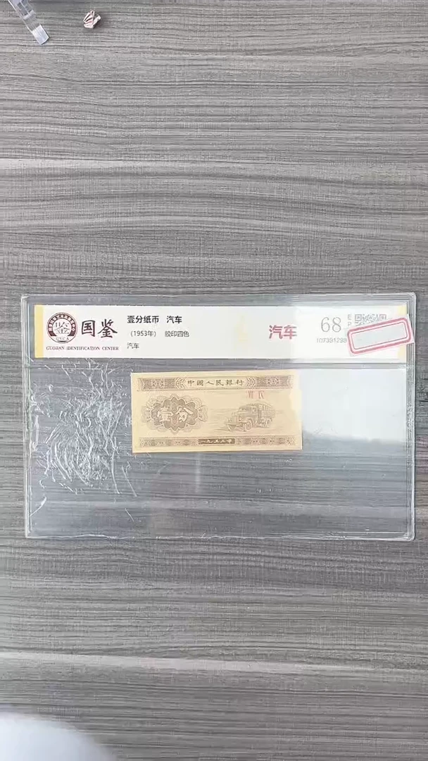 指定链接壹分纸币单张0.1k