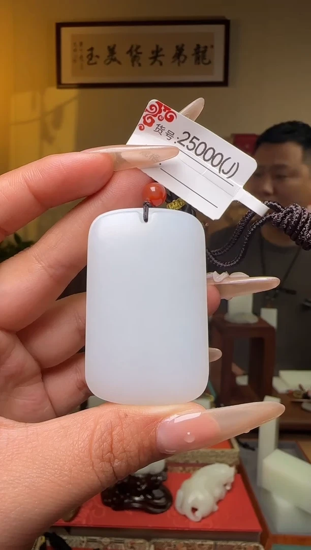 颈饰未镶嵌和田玉J