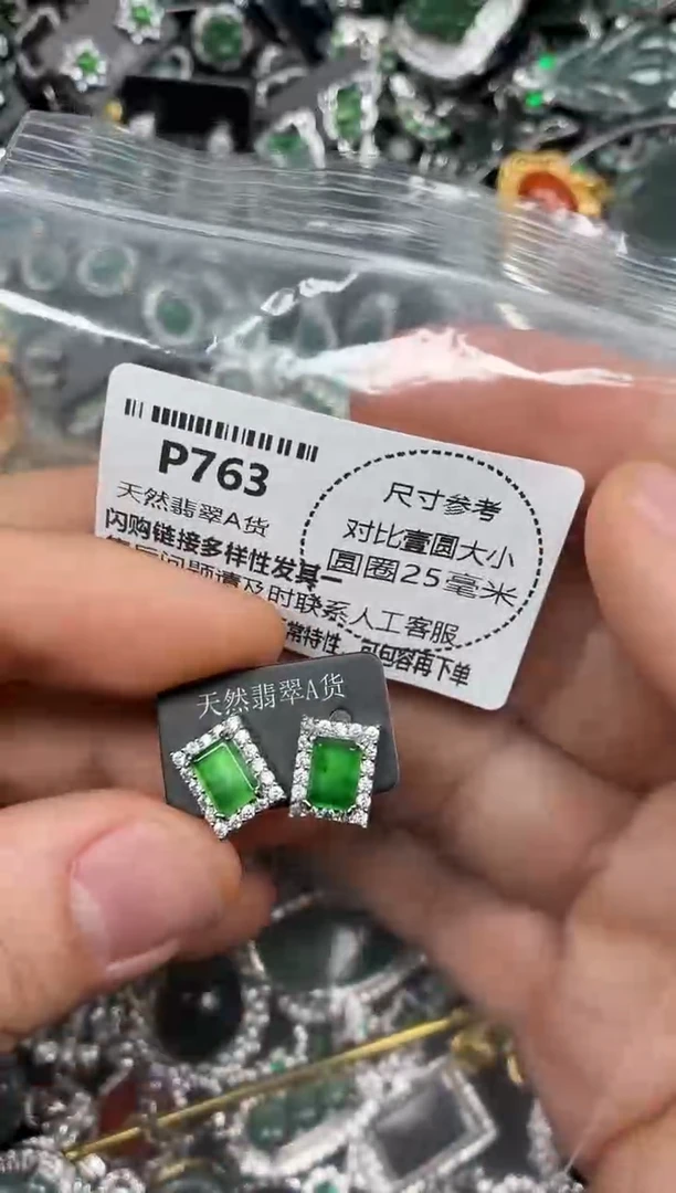 颈饰未镶嵌翡翠P763耳钉