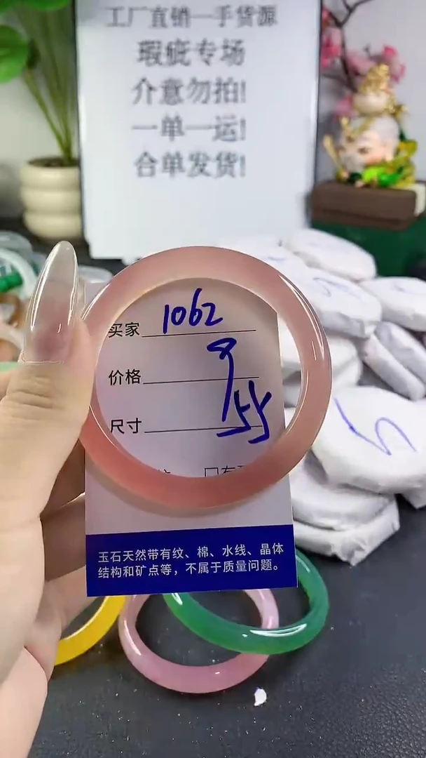 手镯玛瑙/玉髓未镶嵌1062