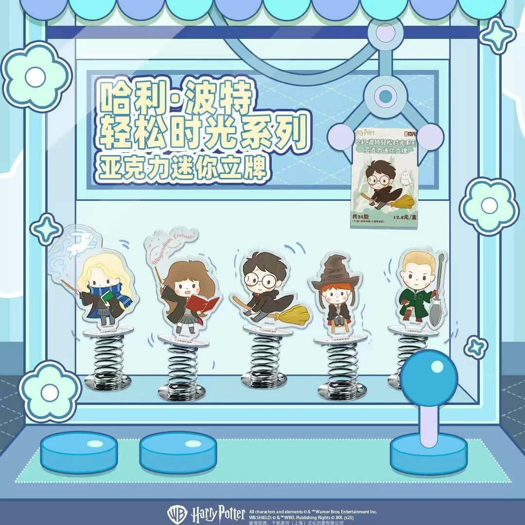 【开学啦】极梦岛哈利·波特轻松时光亚克力迷你立牌摇摇乐【代拆】