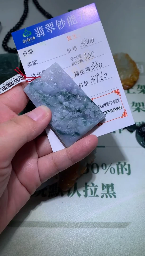 未镶嵌定制翡翠毛货-不退不换