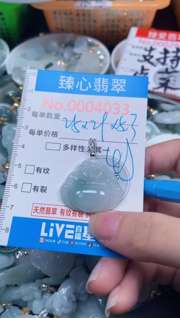 颈饰未镶嵌翡翠4033