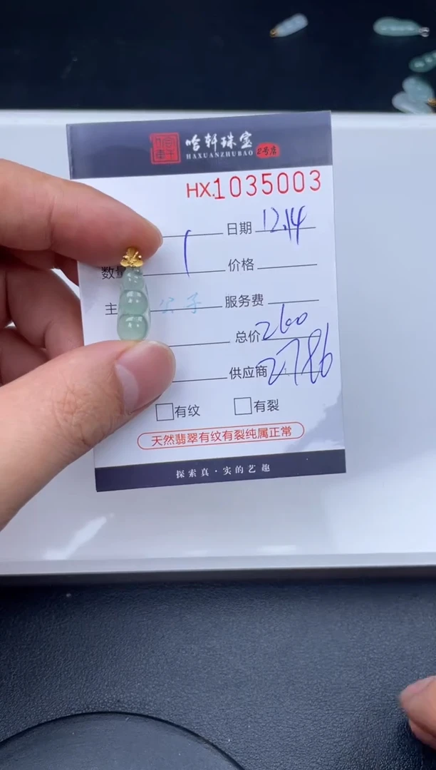 吊坠(不含链)未镶嵌翡翠哈轩  挂件1