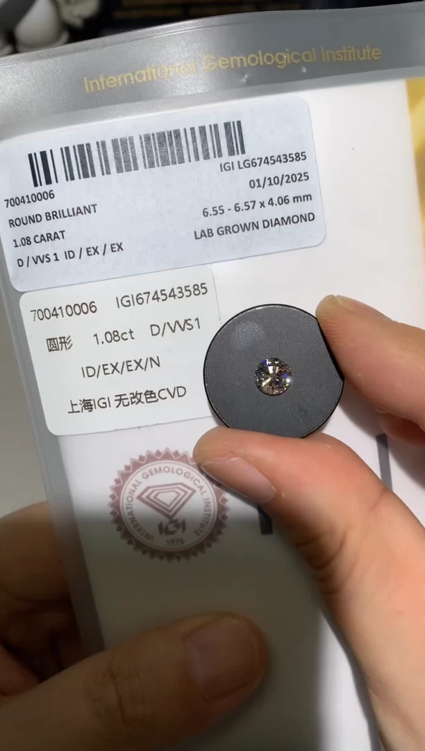【闪购商品】实验室培育钻石裸石未镶嵌1.08D674543585