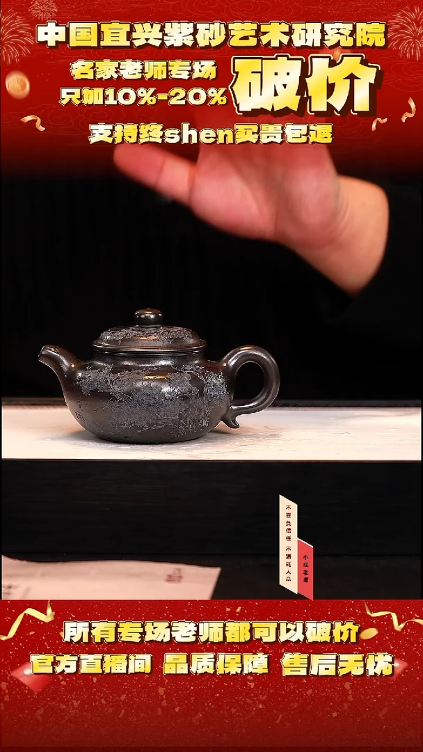 茶壶紫砂53号    陈     古乌泥    260c