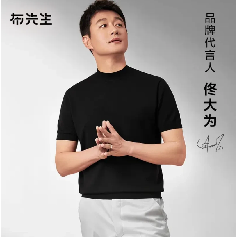 【佟大为同款】Mr.R短袖羊毛衫2025秋布先生可机洗打底针织t恤男