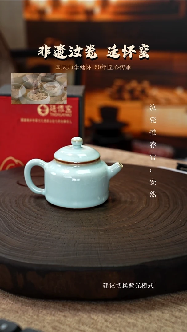 廷怀窑天青色小德钟壶