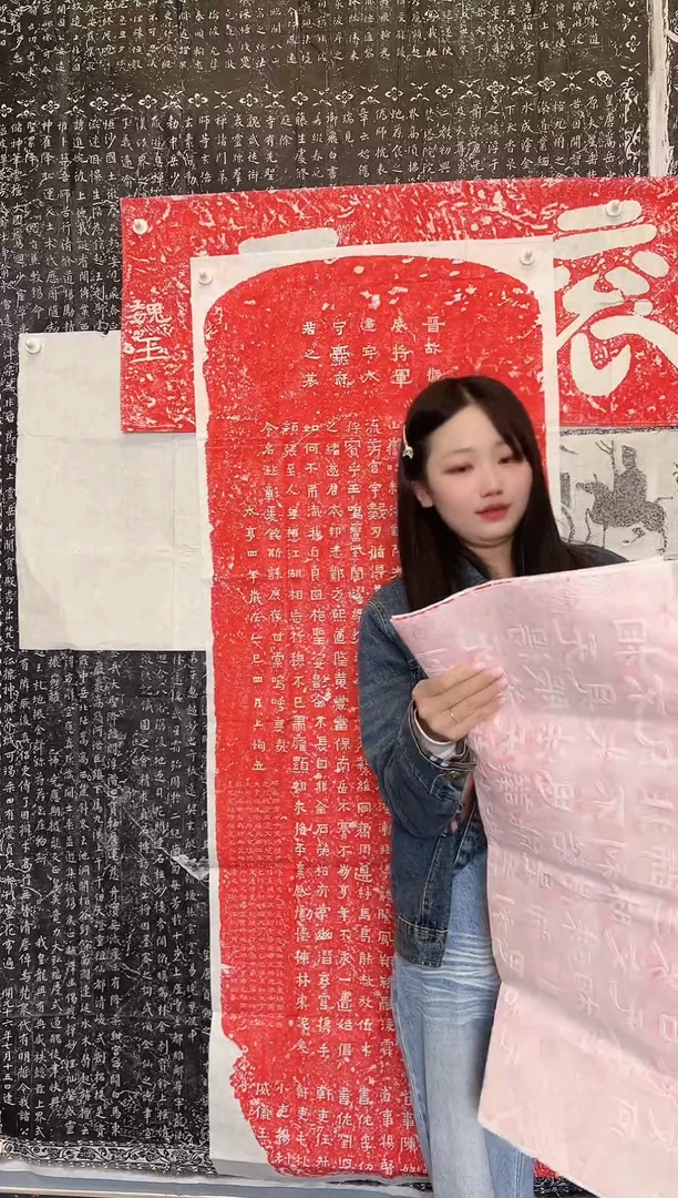 拓片用纸其他犟*爨宝子