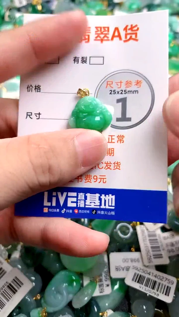 颈饰18K金镶嵌翡翠0046733759