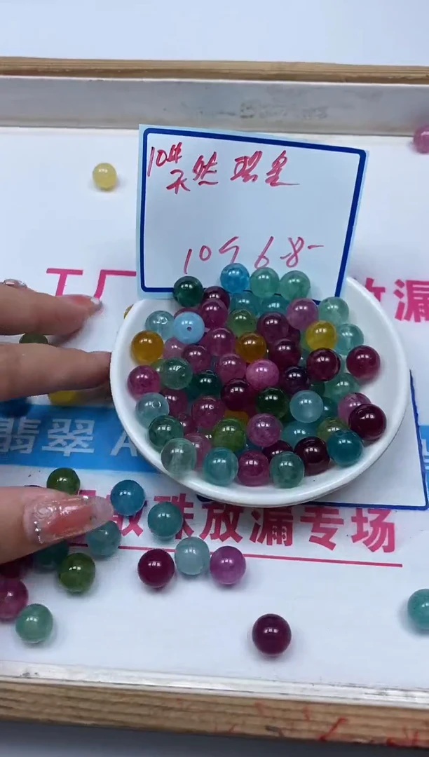 散珠未镶嵌碧玺M686 彩虹碧玺10mm10个6.8元