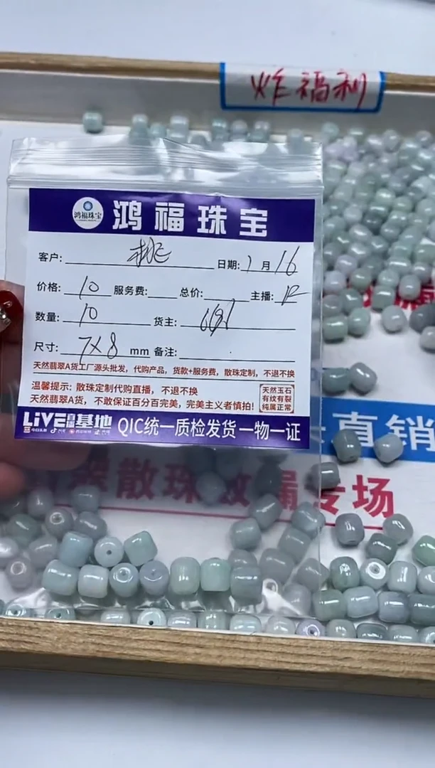 【闪购商品】翡翠手饰未镶嵌翡翠 桶珠